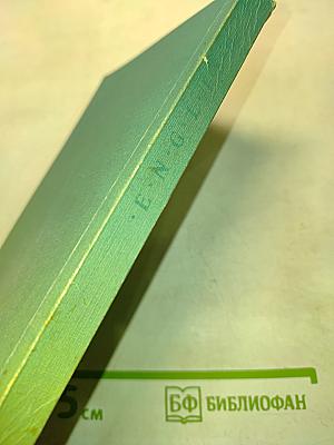 Учебник английского языка. Книга 3