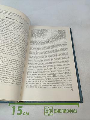 Опыт и методика конкретных социологических исследований