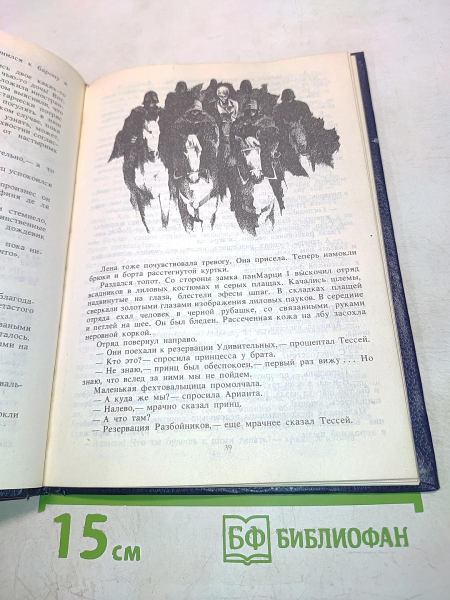 Оборотень