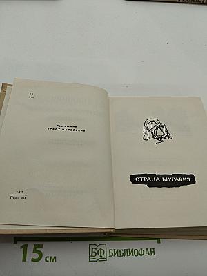 Собрание сочинений в пяти томах. Том второй: Поэмы ("Страна Муравия", "Василий Теркин")