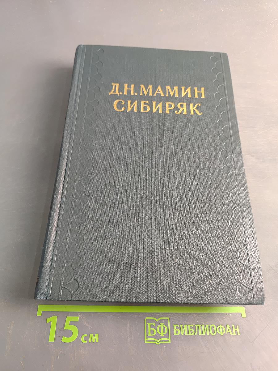 Три конца. Охонины брови