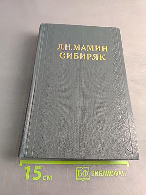 Три конца. Охонины брови