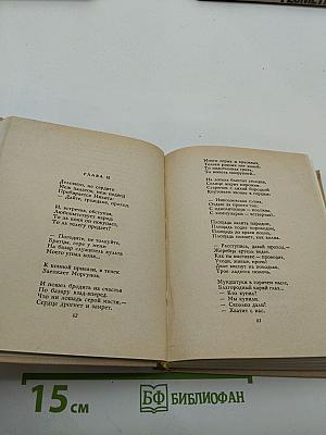 Собрание сочинений в пяти томах. Том второй: Поэмы ("Страна Муравия", "Василий Теркин")