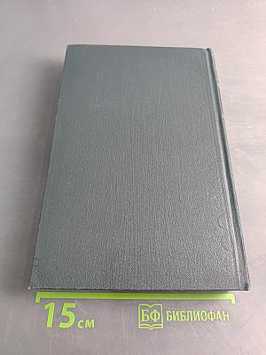 Три конца. Охонины брови