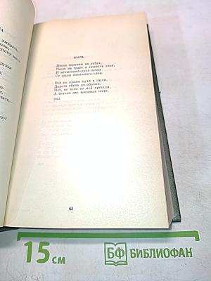 Избранное