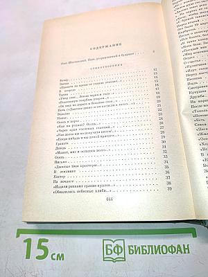 Избранное