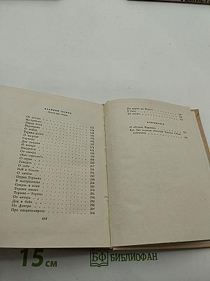 Собрание сочинений в пяти томах. Том второй: Поэмы ("Страна Муравия", "Василий Теркин")
