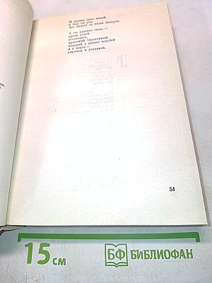 60 героических лет. Стихи
