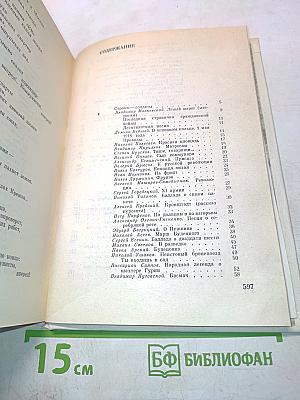 60 героических лет. Стихи