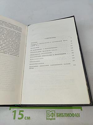 Буржуазная философия XX века