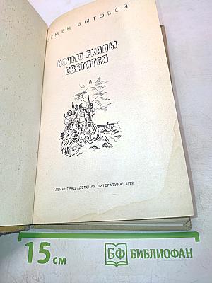 Ночью скалы светятся