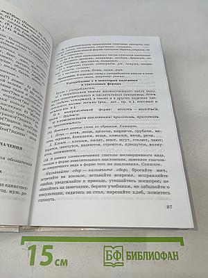 Русский язык 10-11 классы
