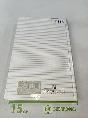 Русский язык 10-11 классы
