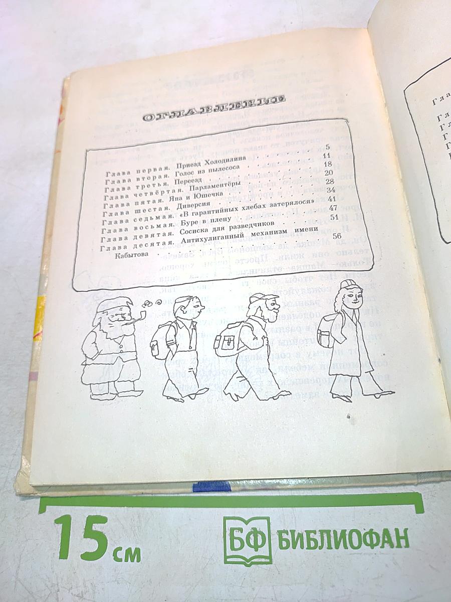 Гарантийные человечки
