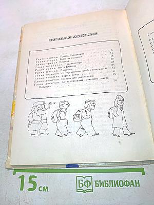 Гарантийные человечки