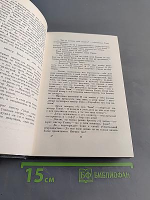 Холодный дом. Собрание сочинений. Том восемнадцатый