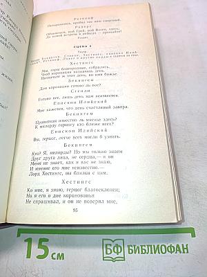 Исторические драмы