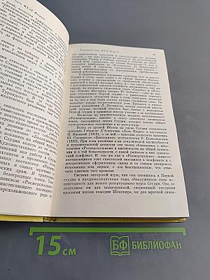 Театральные очерки. Том 2. Театральные премьеры и дискуссии
