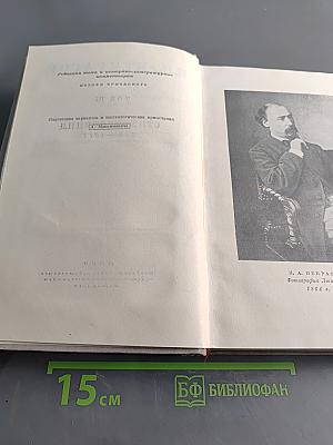 Стихотворения 1863–1877. Том III