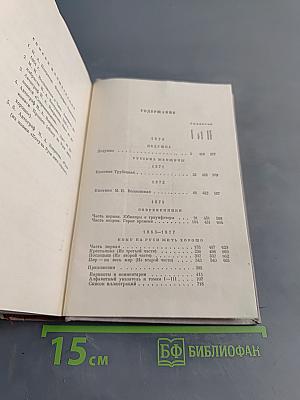 Стихотворения 1863–1877. Том III