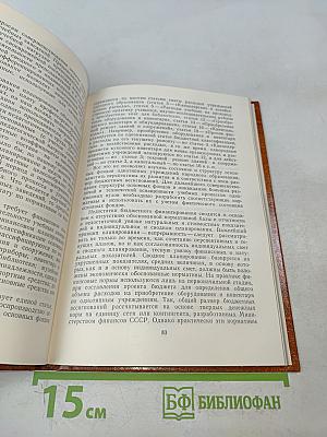 Социально-экономические проблемы образования и науки в развитии социалистического общества