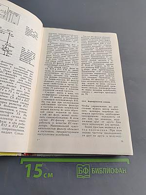 Электронное дистанционное управление моделями