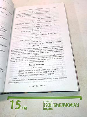 Зарубежная литература 8-9 классы