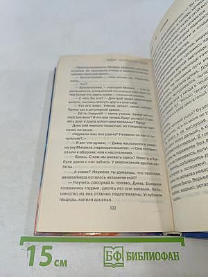 Спецназ ВДВ. Батяня