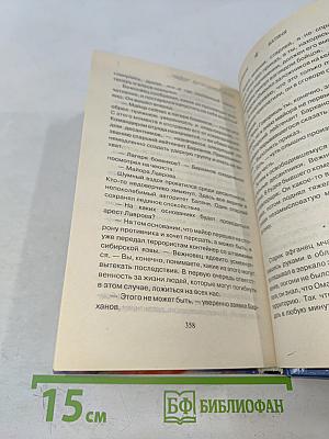 Спецназ ВДВ. Батяня
