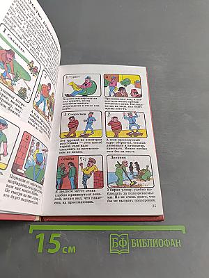 Краткий курс юного сыщика