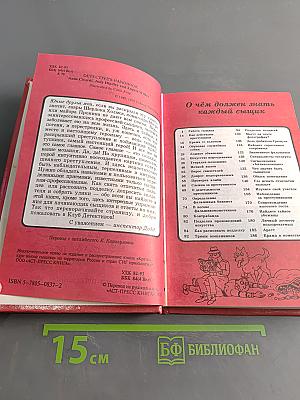 Краткий курс юного сыщика