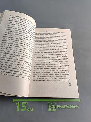 Башня из черного дерева