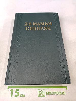 Легенды. Рассказы и сказки для детей. Автобиографическая записка. Воспоминания. Избранные письма