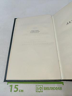 Легенды. Рассказы и сказки для детей. Автобиографическая записка. Воспоминания. Избранные письма