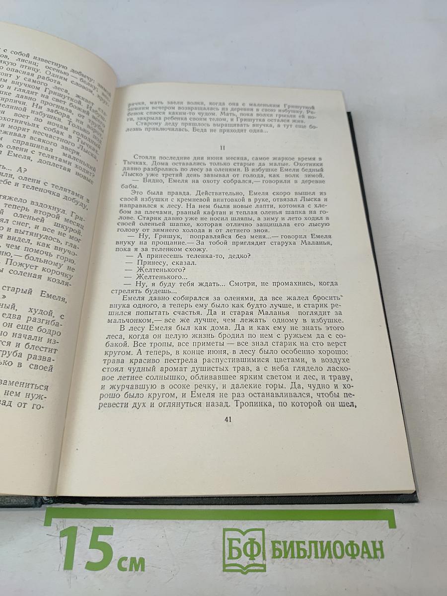 Легенды. Рассказы и сказки для детей. Автобиографическая записка. Воспоминания. Избранные письма