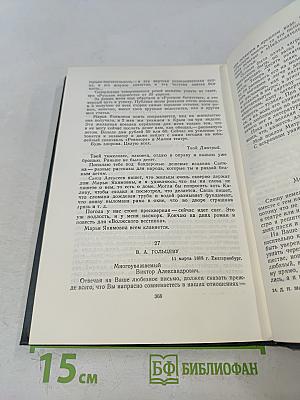 Легенды. Рассказы и сказки для детей. Автобиографическая записка. Воспоминания. Избранные письма