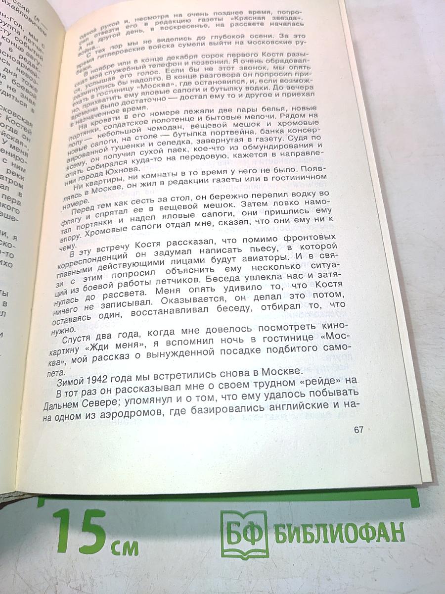 В воспоминаниях современников