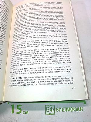 В воспоминаниях современников