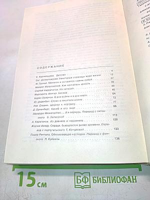 В воспоминаниях современников
