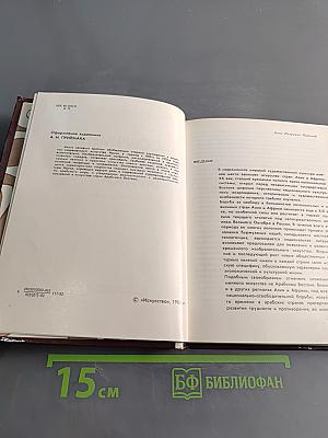Современное изобразительное искусство Ирака (1900-е - 1970-е годы)