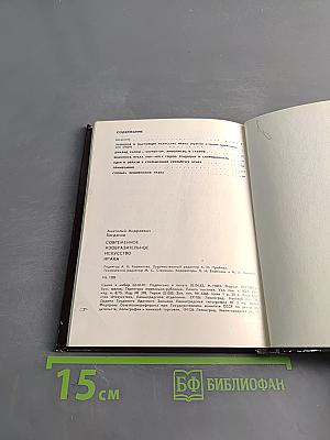 Современное изобразительное искусство Ирака (1900-е - 1970-е годы)