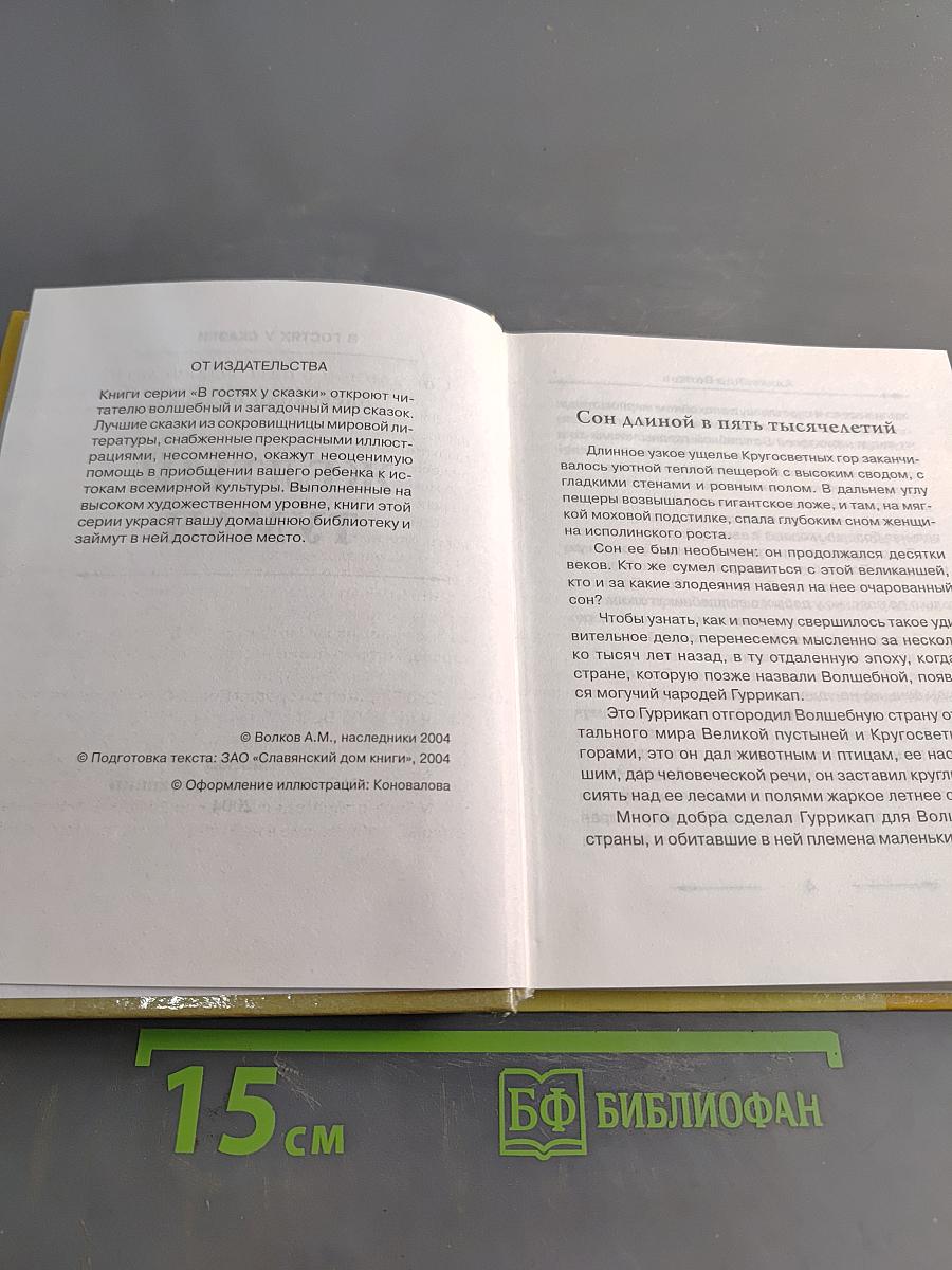 Желтый туман