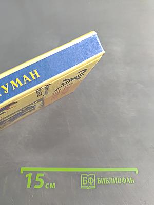 Желтый туман