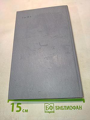 Каменный пояс. Книга третья. Хозяин каменных гор. Части 3-4