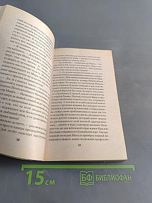 Сладкие грезы Гравви
