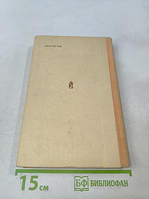 Читай и говори по-английски. Выпуск 15