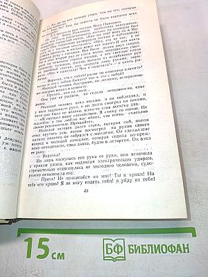 Избранные произведения. Том 1. Что делать? Из рассказов о новых людях