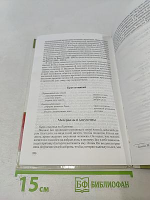 История зарубежной литературы. Эпоха Возрождения. Том 1