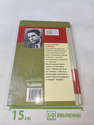 История зарубежной литературы. Эпоха Возрождения. Том 1