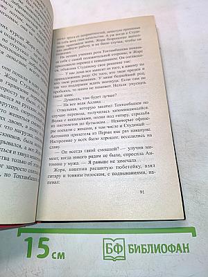 Воровская любовь. Без любви
